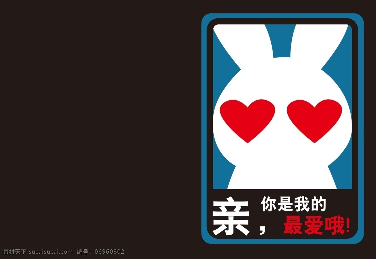 手绘本子封面 本子 日记 手绘 表情兔 本本 画册设计 广告设计模板 源文件