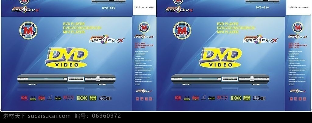 dvd彩盒 dvd 彩盒 电器 蓝色 包装 包装设计 矢量图库