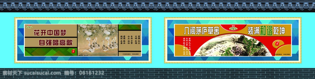 创城古建围挡 围挡 古建 青砖 青瓦 创城 价值观 彬彬