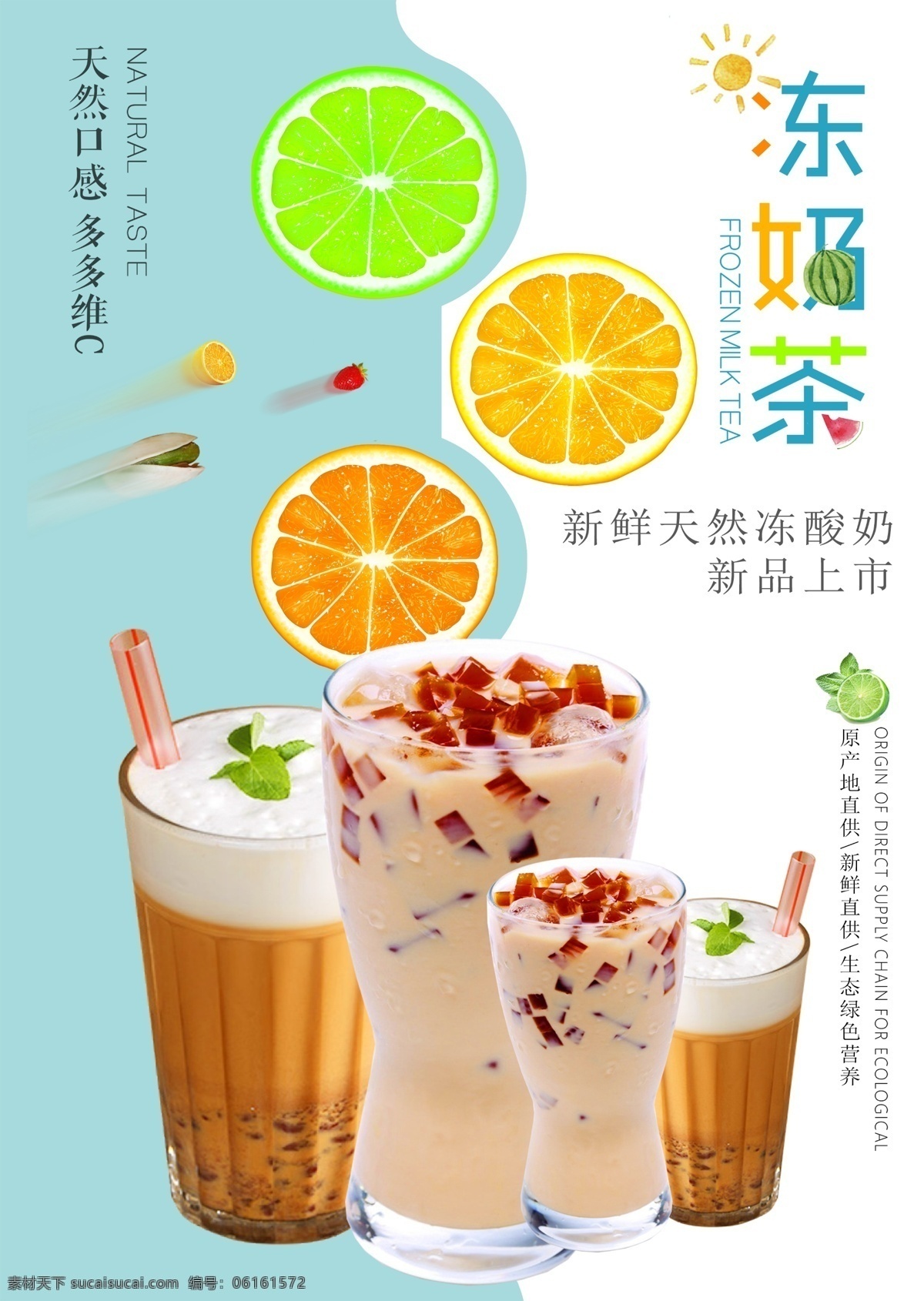 奶茶 琥珀烤奶 大波霸奶茶 波霸奶茶 爆珠鲜奶茶 奶茶海报 珍珠奶茶海报 珍珠奶茶广告 奶茶店 冷饮店 珍珠奶茶传单 珍珠奶茶展架 珍珠奶茶吊旗 珍珠奶茶单页 奶茶吊旗 奶茶广告 奶茶宣传单 奶茶展架 奶茶促销 招牌鲜果茶 冰饮 冰奶茶 水果茶饮品 冰爽水果茶 手工茶