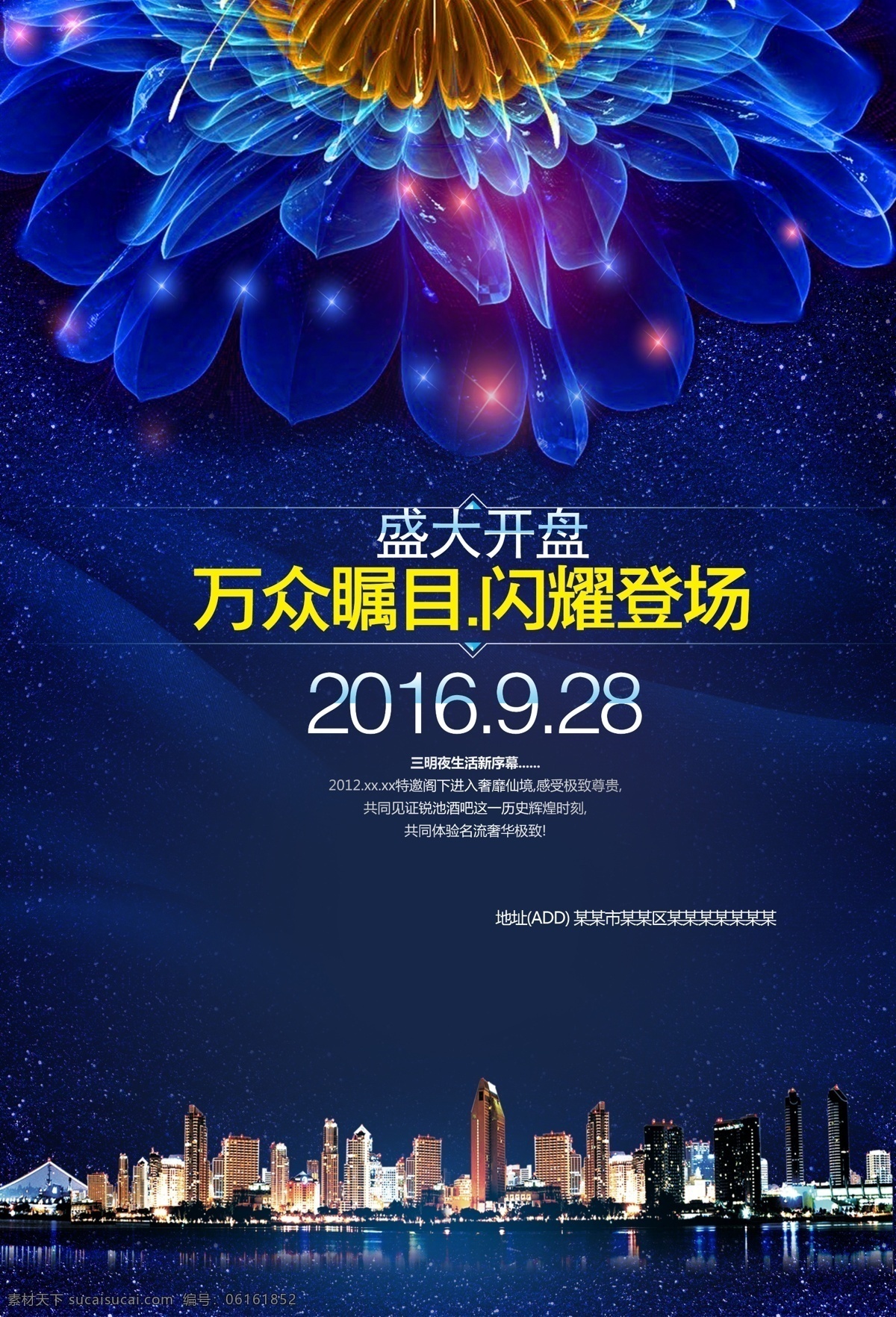 房地产素材 房地产 商业地产围墙 商业地产围挡 围墙 围挡 地产 地产广告 房地产广告 地产围挡 商业围墙 房地产围挡 地产围墙 房地产围墙 地产广告围墙 围墙设计 商业地产画册 商业地产海报 24h不夜城 盛大开幕 大商领域 核心地段 综合业态 盛大开盘 开盘 铺王 商铺