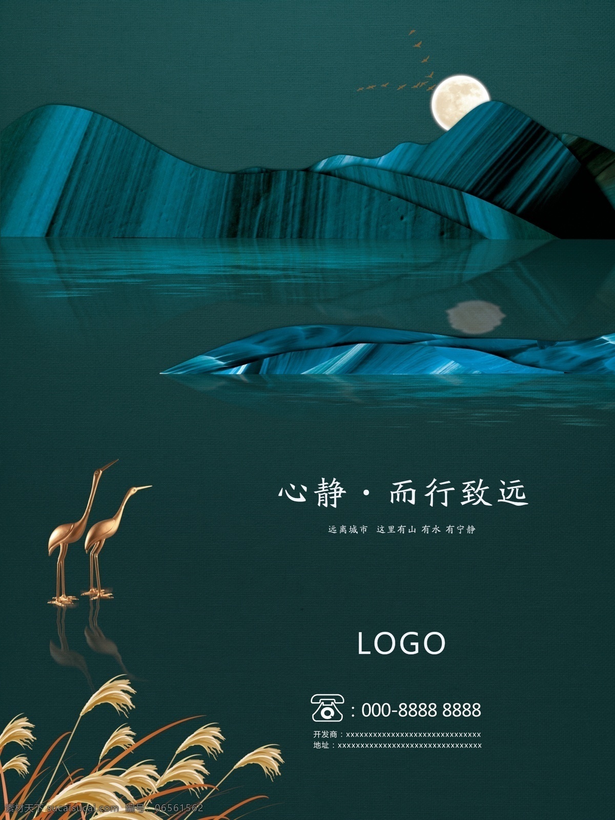 平面 广告创意 版式 蓝绿色 高端 地产 海报 别墅 大气 山 水 仙鹤 月亮 中国风
