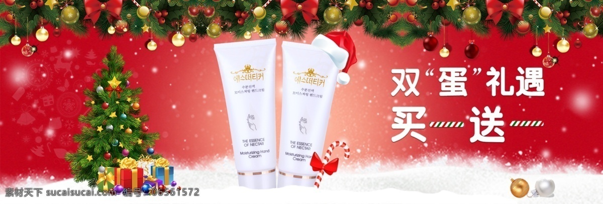 圣诞 元旦 banner 图 2018 红色 活动 节日 跨年 礼物 礼遇 圣诞节 圣诞树 双旦 新年 雪花