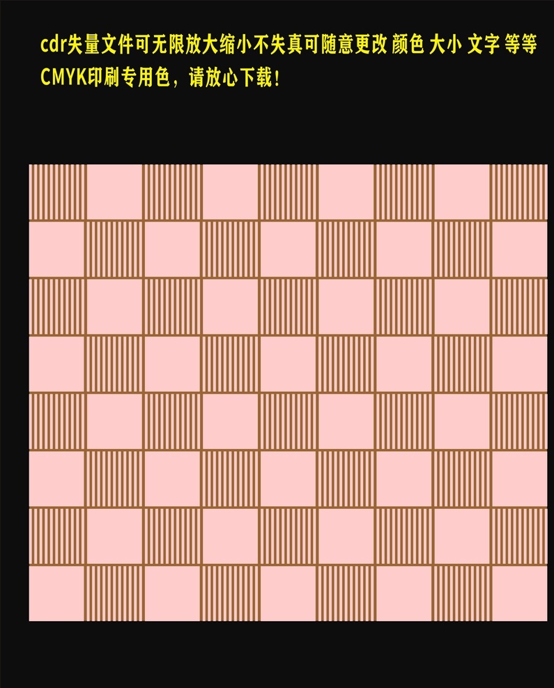 褐色坚条底纹 褐色底纹 失量底纹 规则底纹 几何底纹 底纹底图 格式 文件 底纹边框 背景底纹