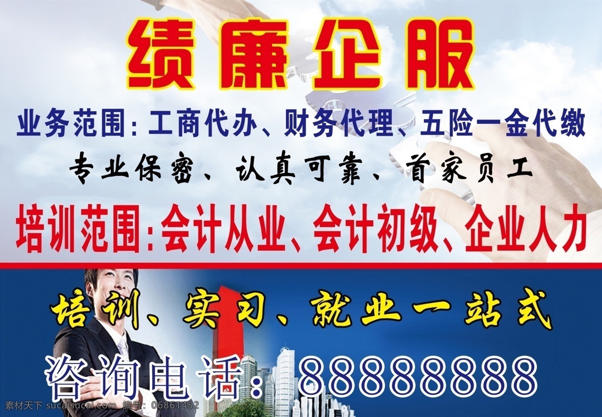海报免费下载 海报 活图 原创设计 原创海报