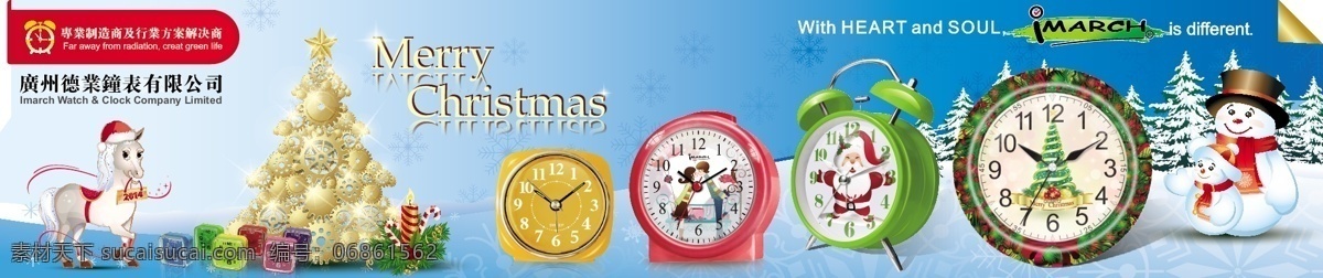 banner christmas 贺卡 横幅 节日素材 礼品 圣诞节 矢量 模板下载 圣诞节快乐 圣诞老人 钟表 网站横幅 阿里巴巴 马 圣诞树 psd源文件 请柬请帖