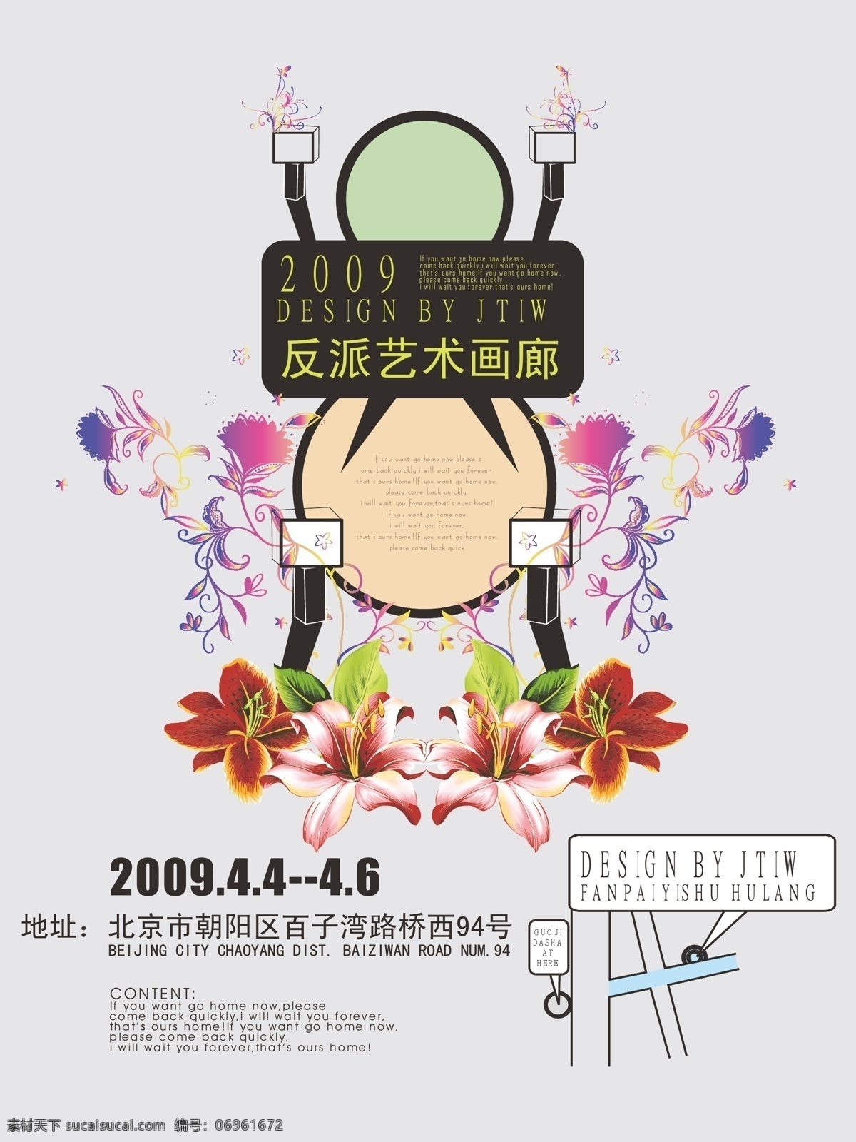 底纹 背景 矢量图 花朵 花藤 几何图形 艺术画廊 几何 色彩 搭配 矢量 花纹 花边 边框 花纹花边