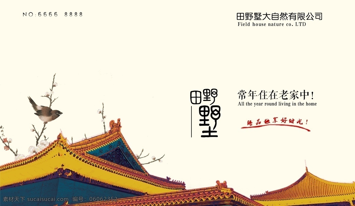 大气 中国 风 高档 时尚 名片 大气中国 高档时尚 大气中国风 高档大气 简洁 素雅 模板 山水 名片设计 高档中国 大气高档 中国大气