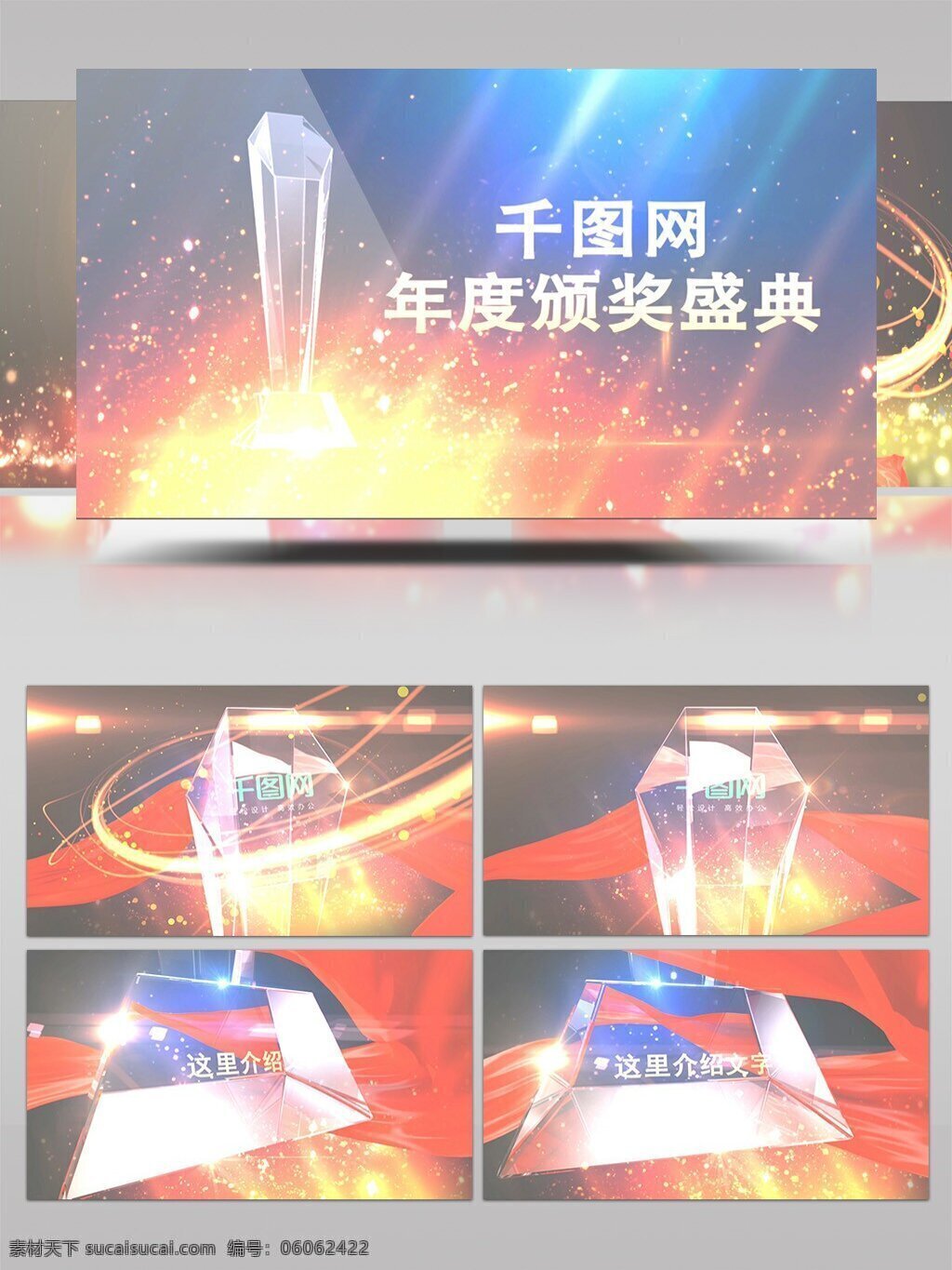 大气 金色 粒子 年会 颁奖 片头 ae 模板 人物 舞台 典礼 年度 奖杯 先进 个人 员工 优秀 杰出 光线 视频 公司 新年 颁奖视频 颁奖ae ae开场 企业年会