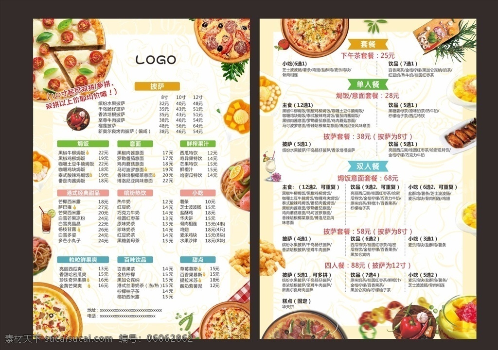 披萨传单 披萨 披萨底图 披萨菜单 菜单 小清新 美食 美味 传单海报 dm宣传单