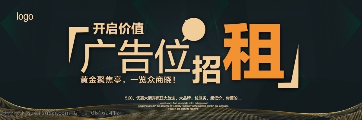 广告位招租 广告位招商 招商加盟 广告位 空白广告位 黄金广告位 招租海报 广告位租赁 招租广告 出租广告 广告位出租 出租 出租广告位 招租素材 高炮广告位 t牌广告位 候车亭广告位 公交车广告位 楼顶广告位 高速广告位 电子屏广告位 显示屏广告位 广告招租