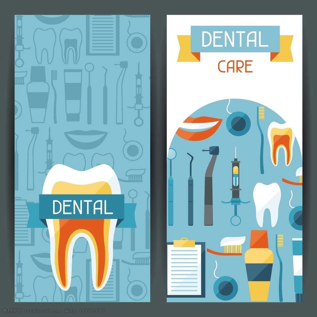 卡通 牙医 诊所 保护 牙齿 系列 矢量 矢量素材 设计素材 背景素材