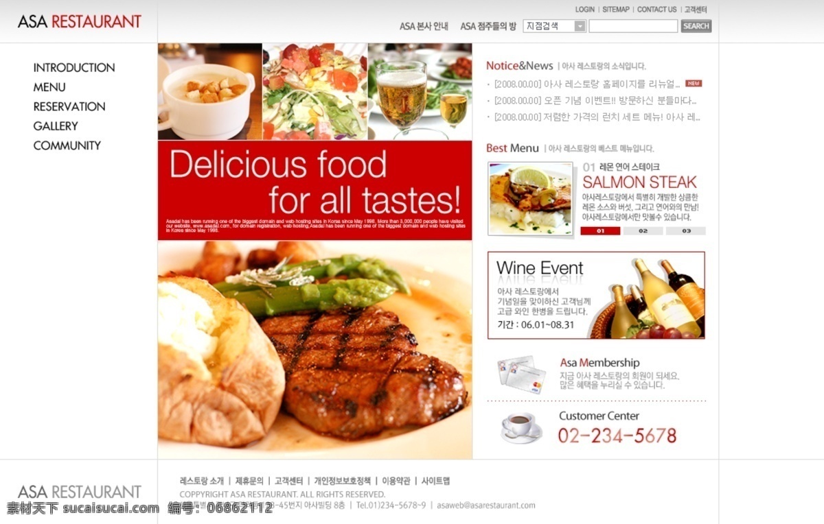 西式 美食餐厅 网页模板 西式美食餐厅 餐厅网页模板 美食网页素材 网页素材