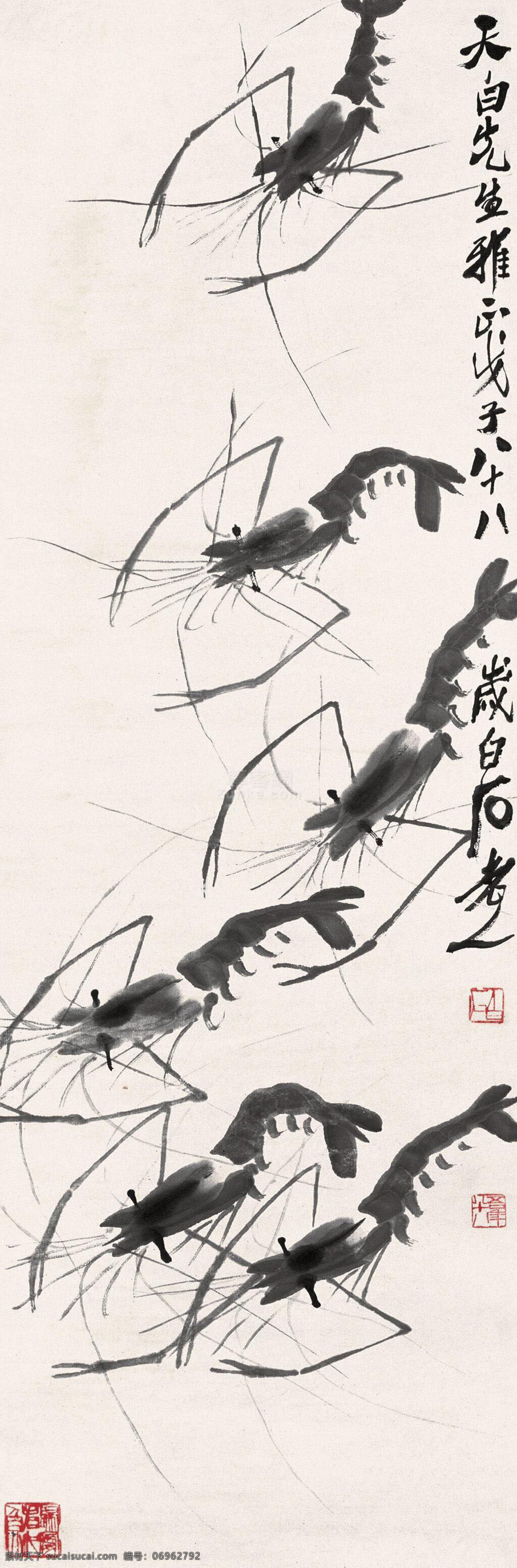国画 画家 绘画书法 齐白石 书法 文化艺术 虾 虾设计素材 虾模板下载 宣纸 印章 装饰素材 雕刻 图案
