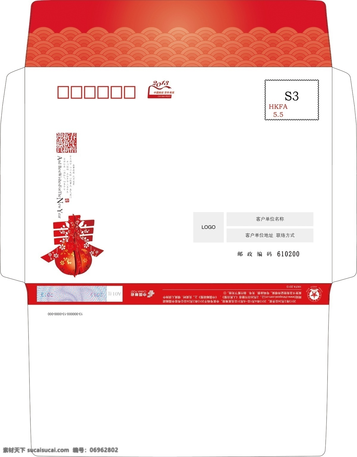 贺卡 信封 乜欧馑夭南略 psd源文件 请柬请帖