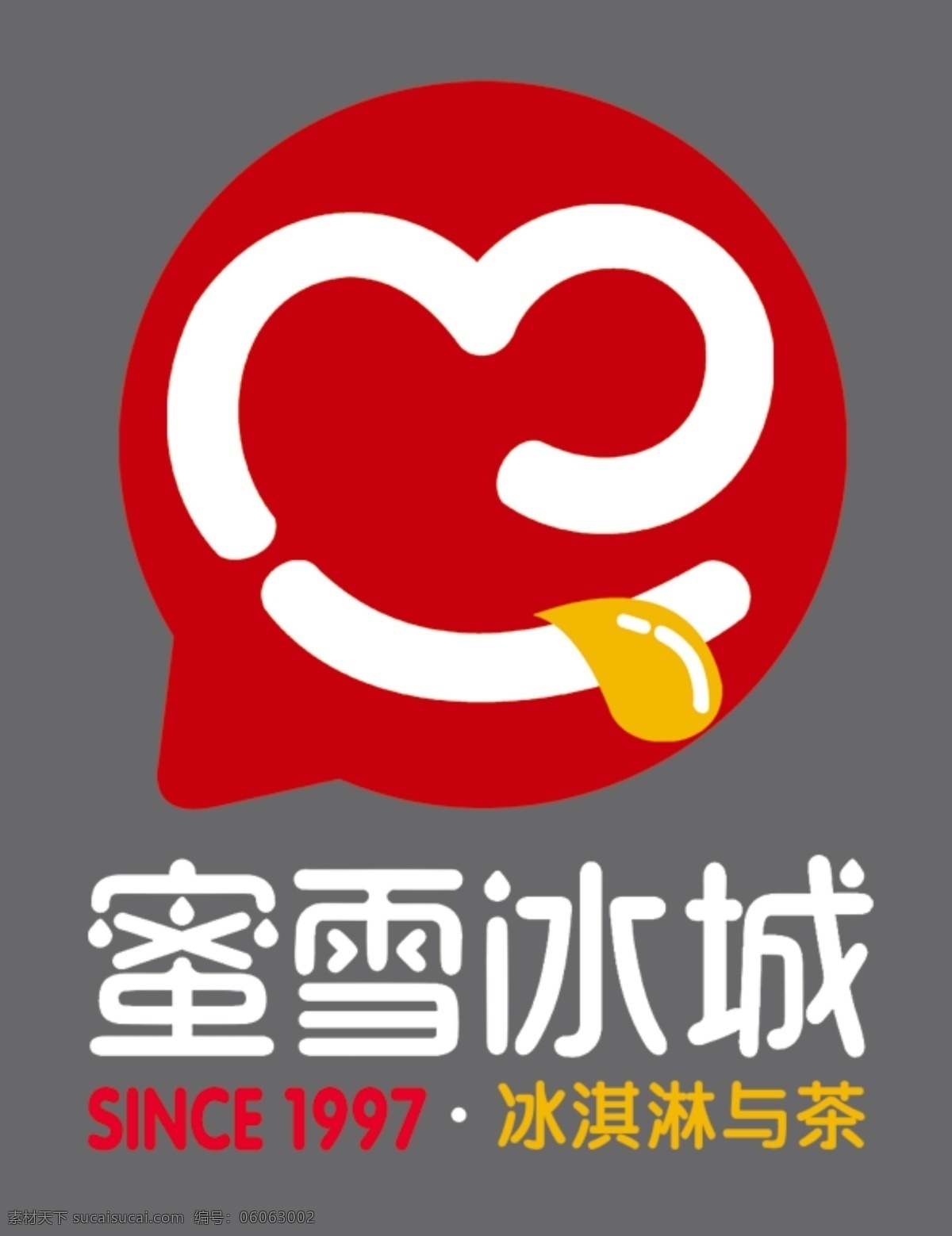 蜜 雪 冰城 设计图 蜜雪冰城 冰淇淋 冷饮 茶 饮品 饮料 蜜雪 蜜雪冰城门头 店招 门头 标志 冰 城 蜜雪冰城标志 心形 包装设计