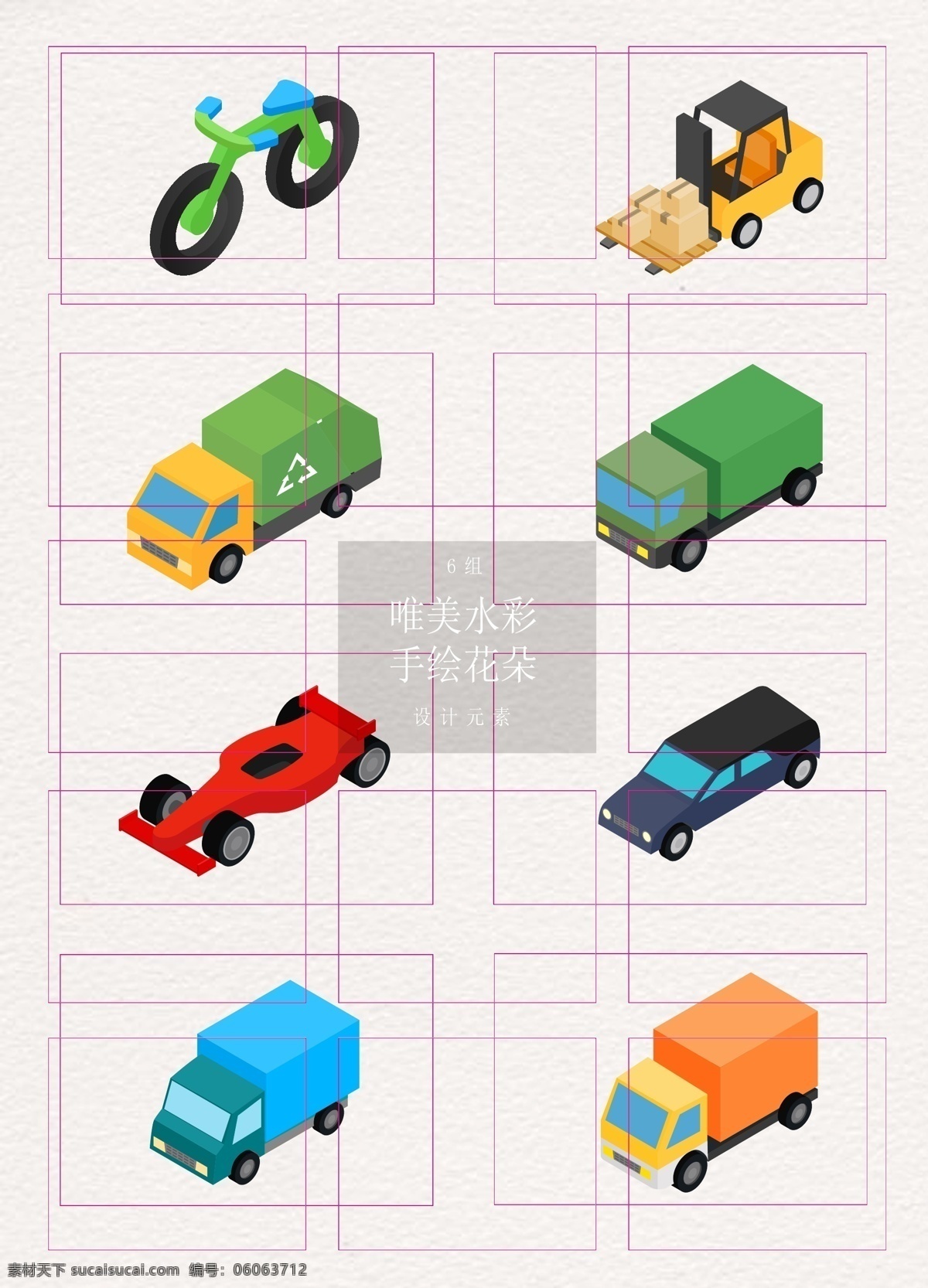 组 卡通 矢量 交通运输 工具 矢量图 交通工具 自行车 叉车 手绘 垃圾车 卡丁车 大卡车 ai元素