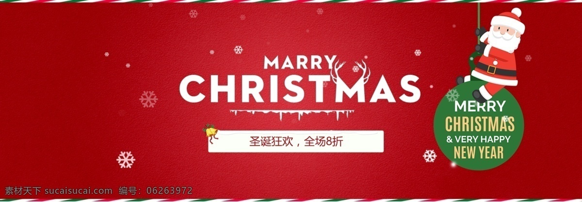 圣诞 banner 模板 促销 节日 圣诞节 网页 雪花