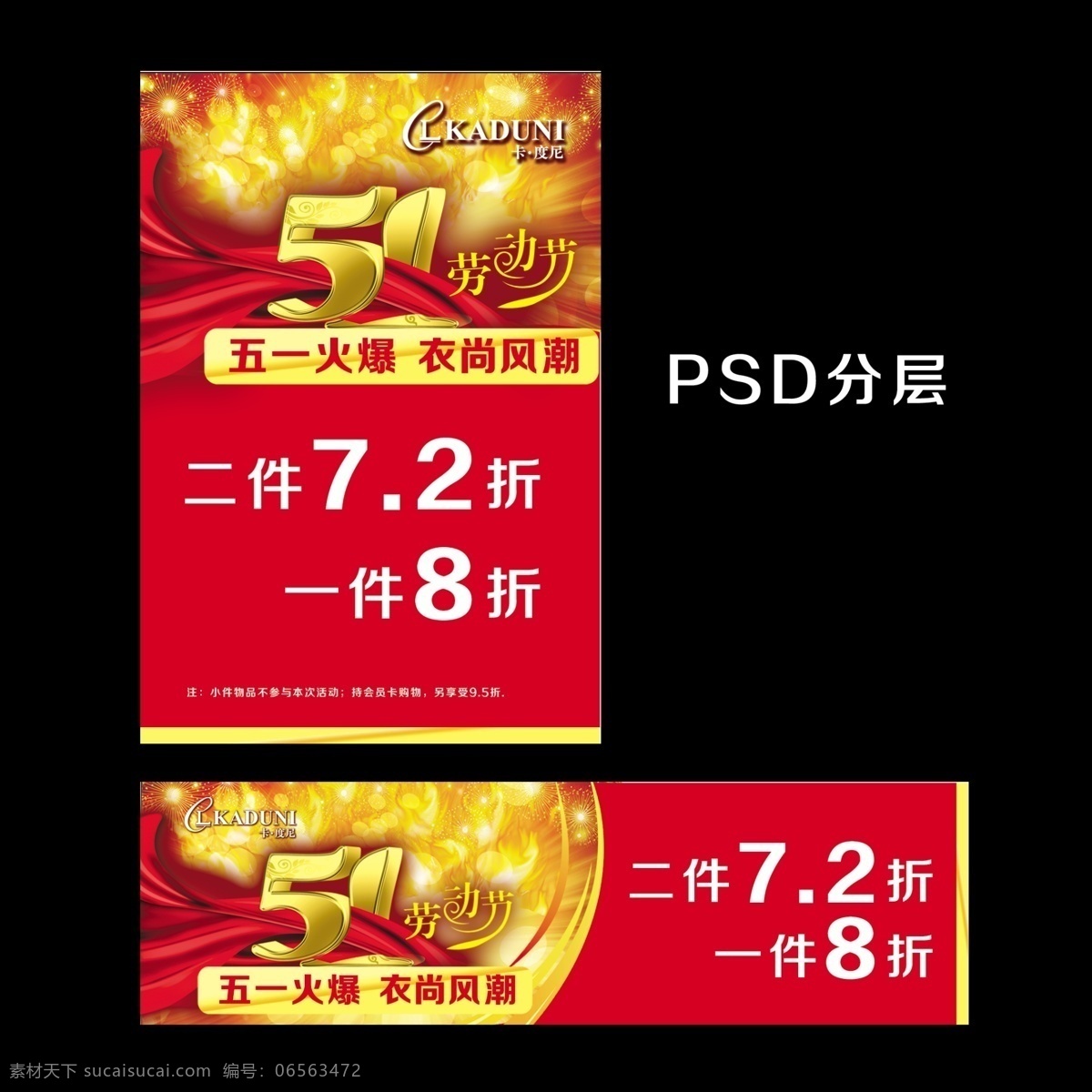 2015 劳动节 礼包 气球 五一 五一背景 五一展板图片 五一海报 五一素材 五一节日 五一广告 公司五一 五一展架 五一宣传 五一文案 五一活动 五一庆祝 五一总结 五一酒店 五一开 五一吊旗 五一设计 五一墙 五一展 迎五一 五一展板 五一图片 五一演讲 五一表演 五一节 展板模板 其他展板设计