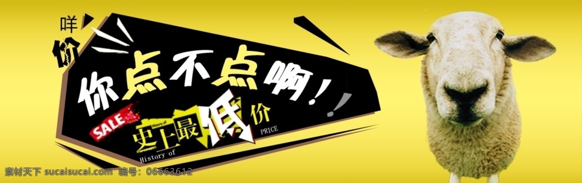 淘宝 打折 创意 广告 打折促销海报 店铺 详情 页 海报 原创 黄色