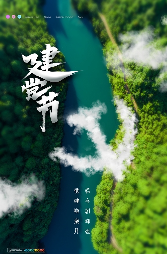 七 建党 节 七一建党节 建党节宣传栏 2020 2020年 建党节 红色建党海报 建党99周年 七一建党 党政 红色党建 建党节海报 71建党节 大气红色 建党节展板 99 周年 海 建党99 建党节晚会背 庆祝建党99 建党九十九 七一建党节图 建党节设计 庆七一建党 党建展板 建党节围挡 建党节素材