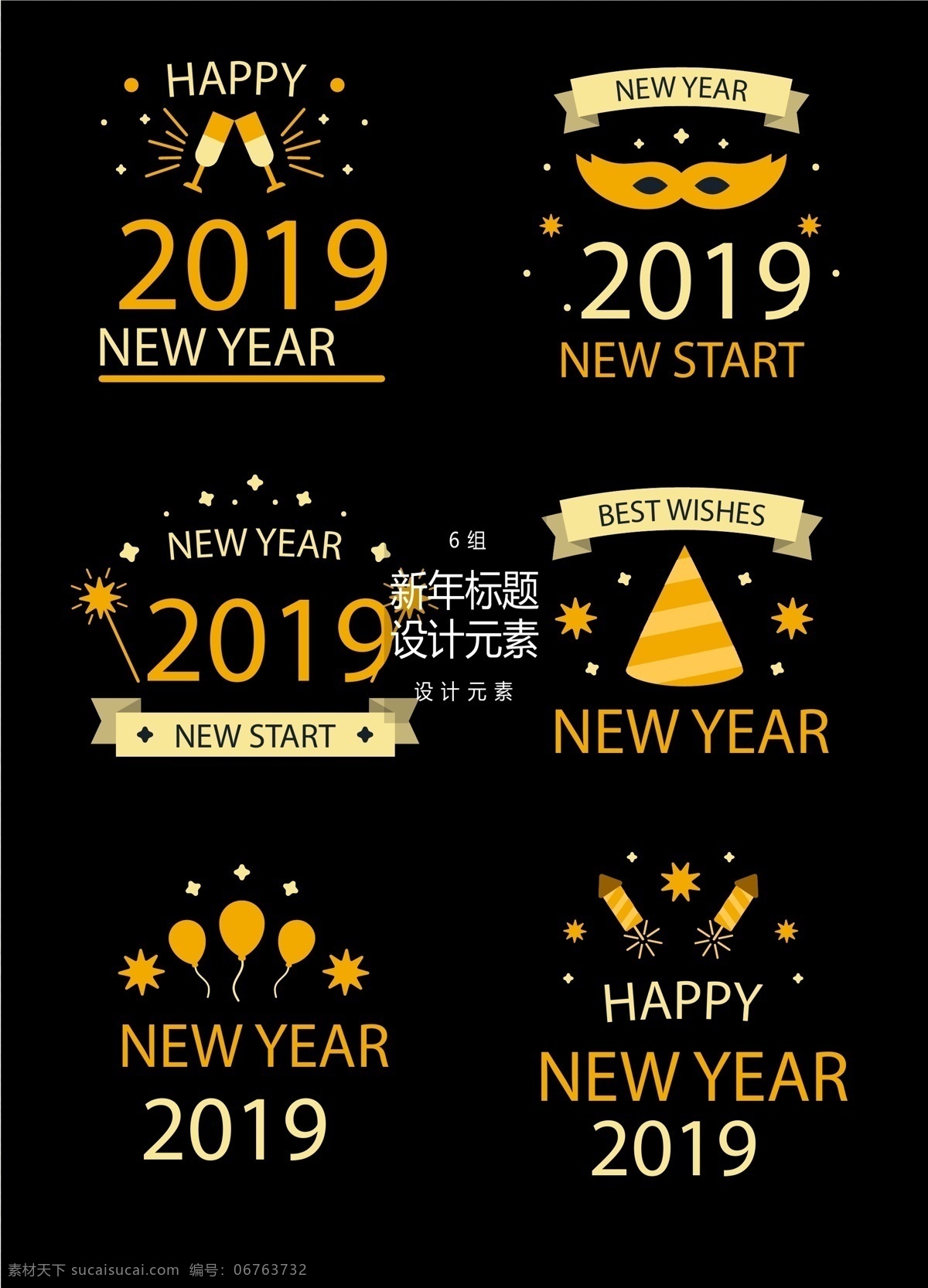 金色 2019 新年 标题 图标 元素 图标设计 金色图标 设计元素 新年标题 新年图标