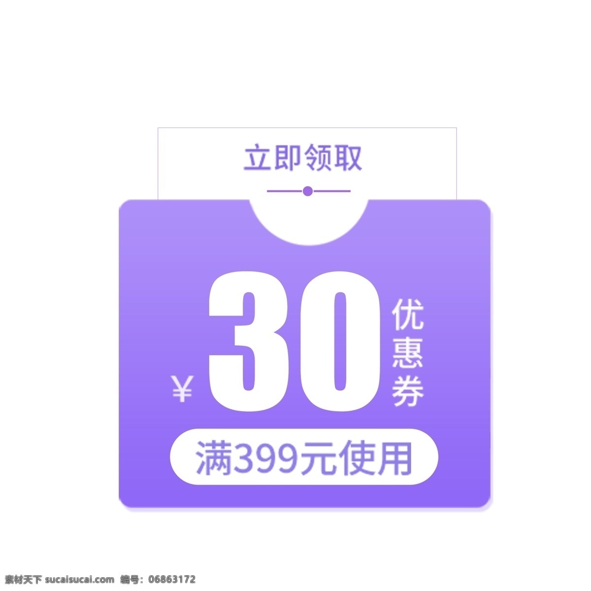 紫色 价格 标签 免 抠 图 价格标签 卡通图案 卡通插画 广告促销 祥情页面 店铺装饰 促销广告 天猫 广告