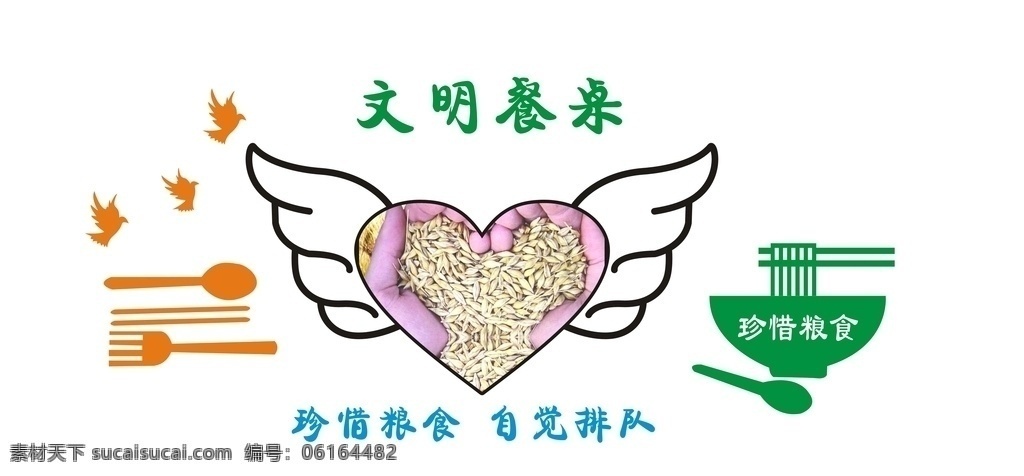 文化墙 光盘行动 文明餐桌 从我做起 卡通诶 卡通碗 卡通叉勺 饭店 餐厅