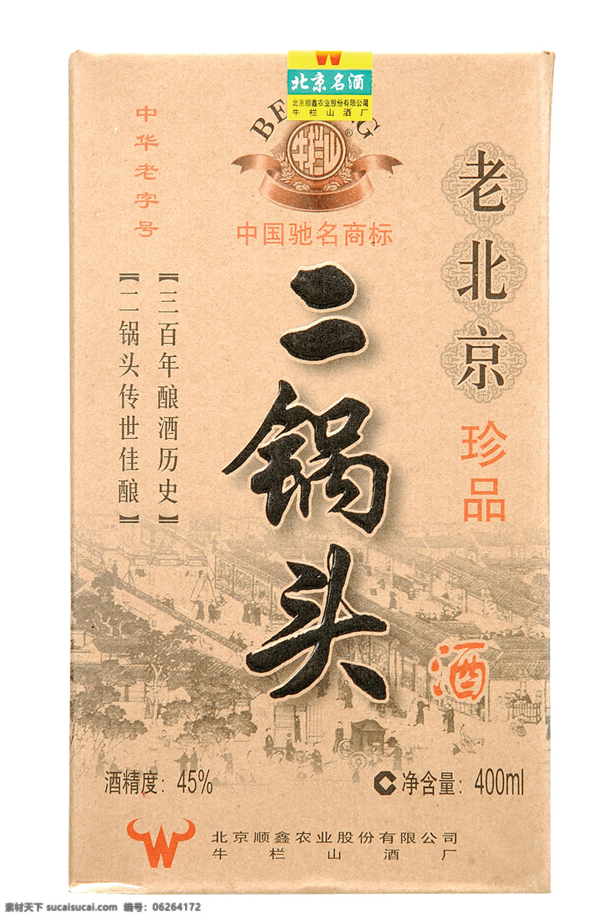 二锅头 饭店菜品 精品菜 美味佳肴 舌尖上的中国 传统美味 流水席 饭席 鲜香 椒盐 传统没事 现代美食 川菜 豫菜 卤菜 鲁菜 京菜 特色菜 炒菜 腌菜 热菜 美食 传统美食 餐饮素材 饭店 酒店 吃饭 饭 菜 餐饮 餐饮美食
