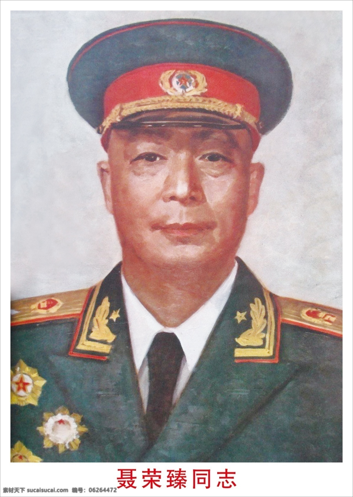 中华人民共和国十大元帅素材图片下载-素材编号06264472-素材天下图库