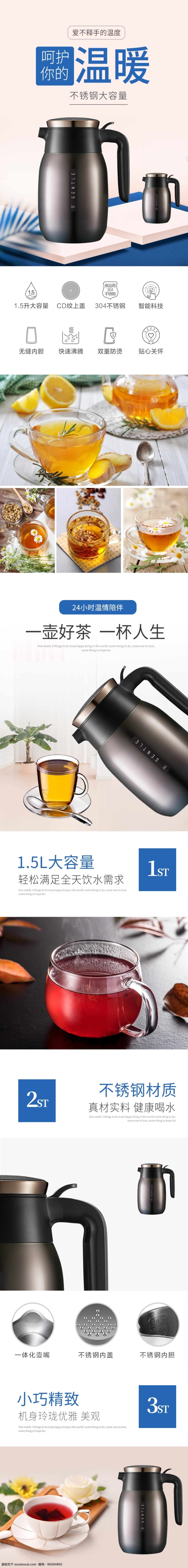 淘宝 天猫 健康 材质 不锈钢 水壶 保温 壶 详情 电商 炫酷 浪漫 电器 热水器 保温壶 生活电器 粉色清新 家用电器 粉色温情 不锈钢材质 热水壶