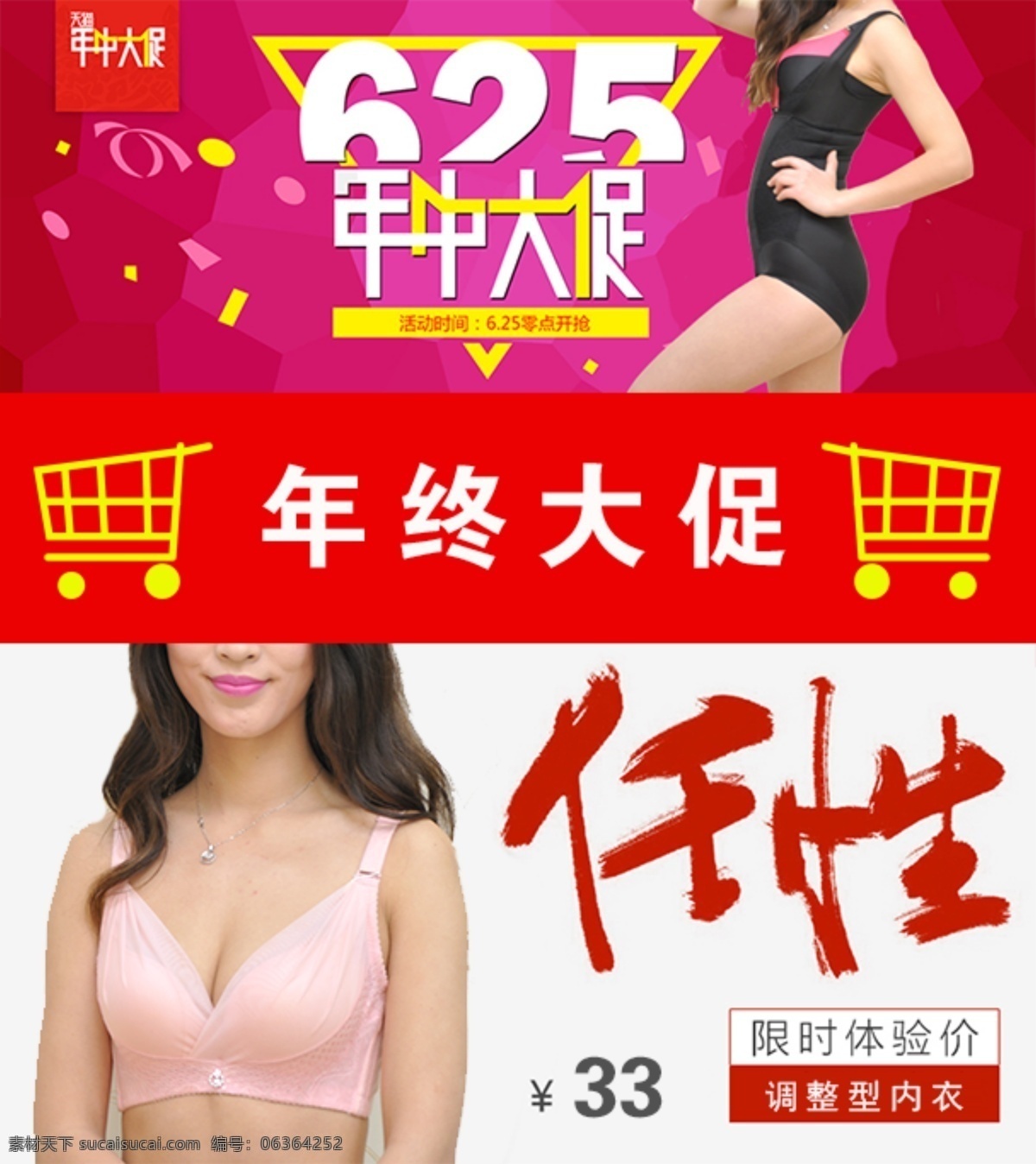 文胸 内衣 手机 店铺 首页 手机店铺首页 文胸手机店铺 内衣手机店铺 原创设计 原创淘宝设计