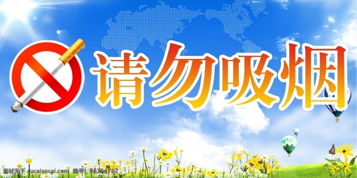 标示 禁烟 禁烟标语 禁止吸烟 绿色 请勿吸烟 温馨提示 吸烟有害健康 展板模板 禁止 吸烟 世界无烟日 远离烟草 原创设计 原创展板