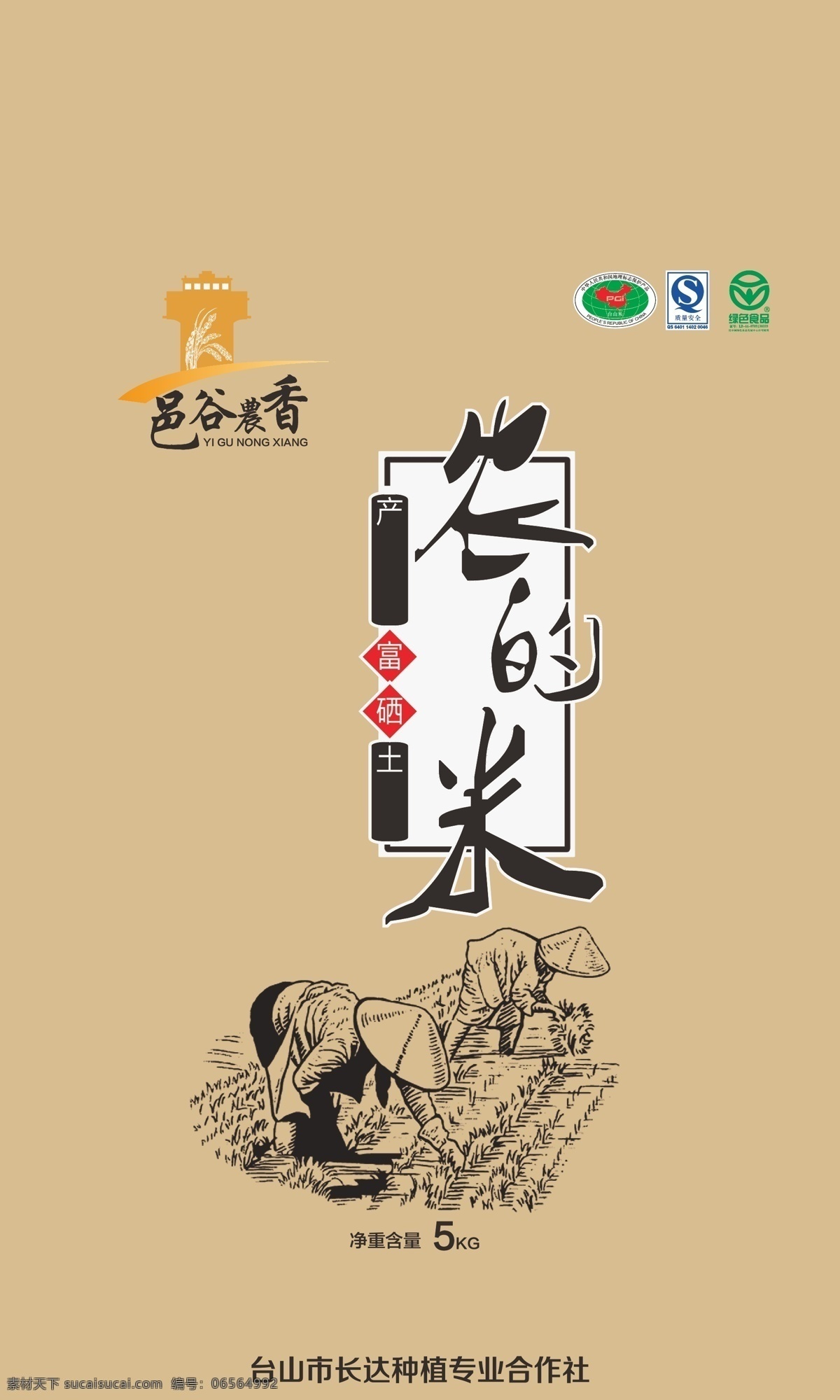 大米 包装 包装设计 大米包装 大米包装袋 大米包装设计 种田 原创设计 原创包装设计