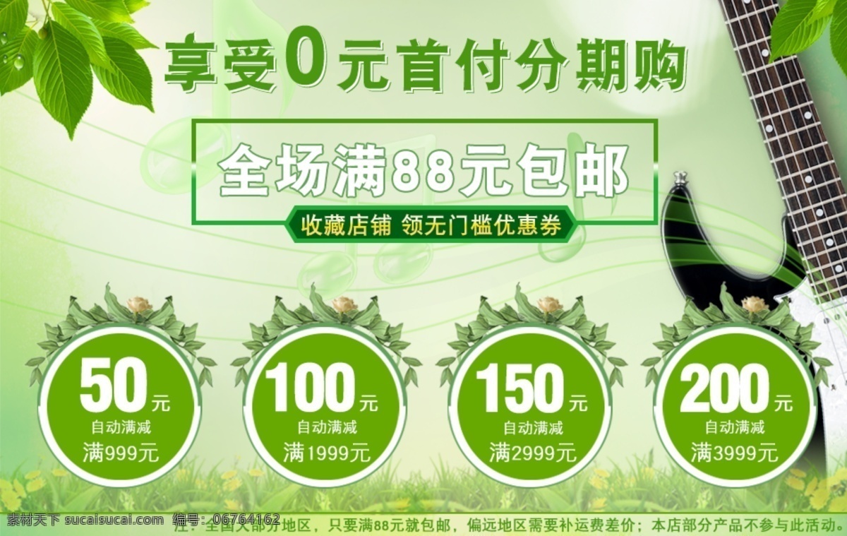 春天 分期付款 宣传 banner 详情 促销 天猫 海报 满减 淘宝 轮播