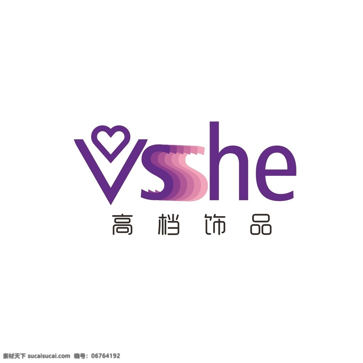 高档 饰品 logo 文化 爱心 爱情 简约 高级 饰物