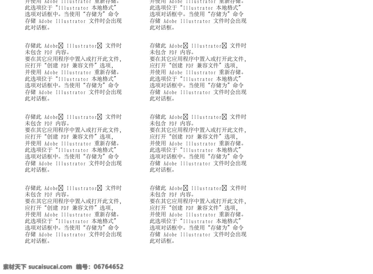 新手入门 手册 电信标志 互联网 宽带 天翼 我的e家 宣传单 中国电信 新手入门手册 秘芨 遥控 百视通 矢量
