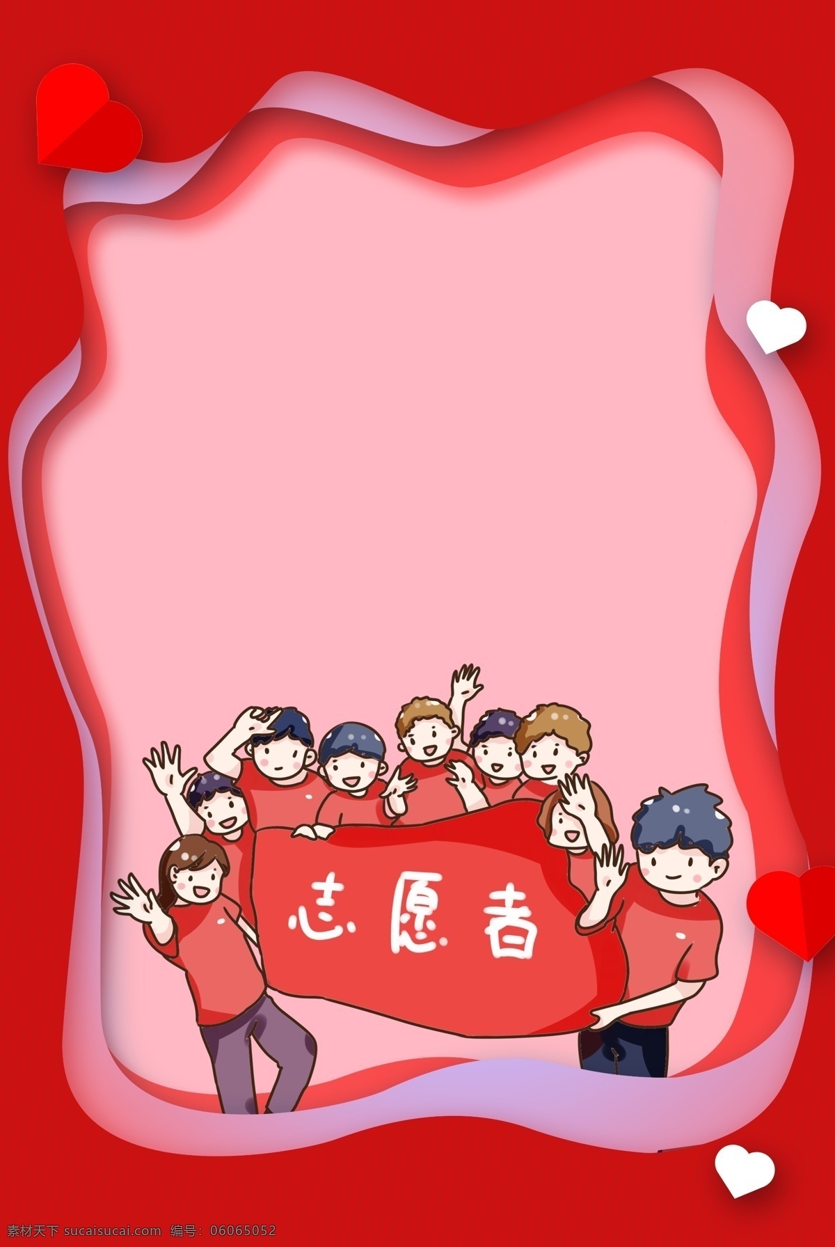 卡通 志愿者 做 公益 海报下载 手绘卡通 装饰图案 做公益 年轻人 善良 红色 海报 背景