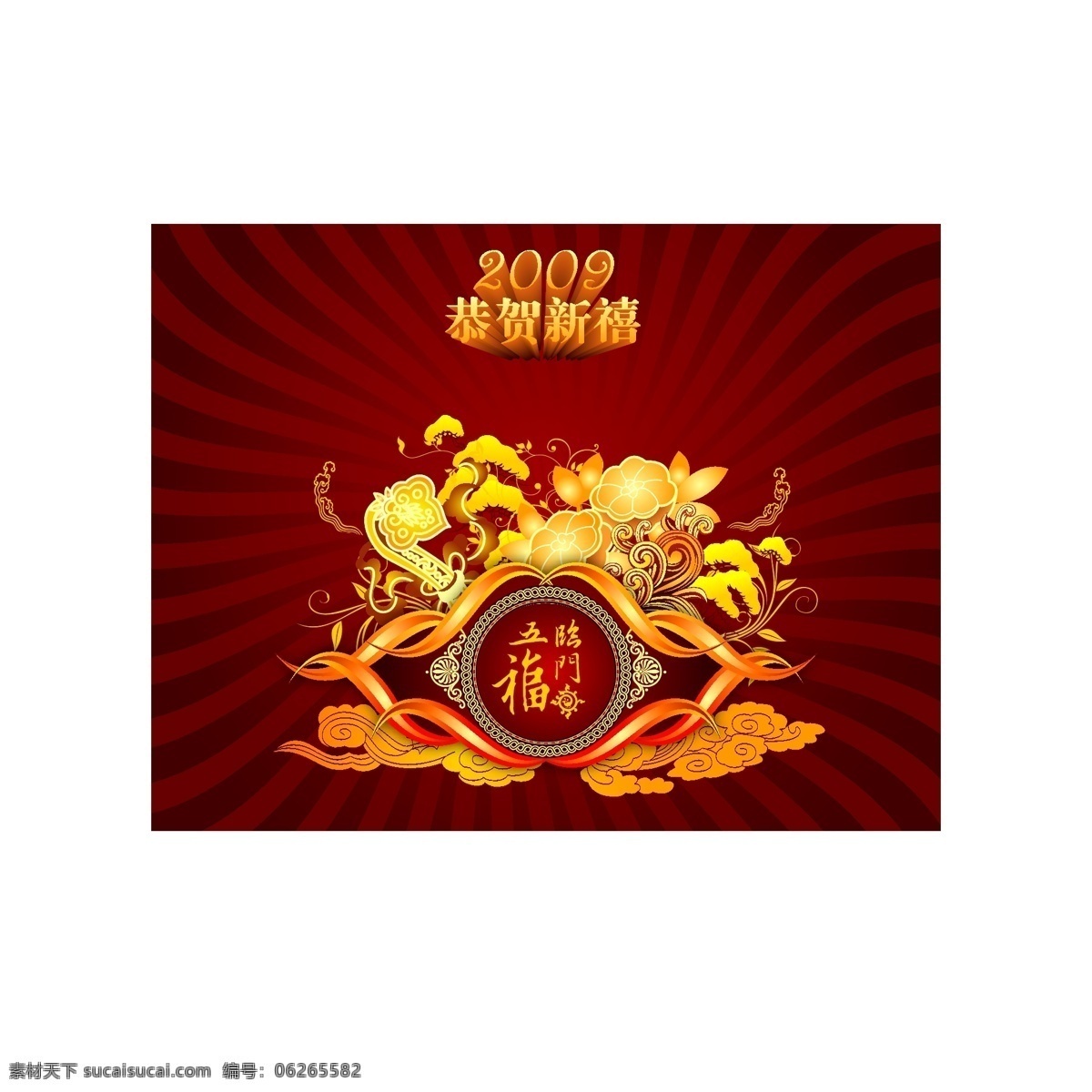 牛年 牛年矢量 牛年素材 2009 新年 矢量 节日素材 2015 元旦 春节 元宵