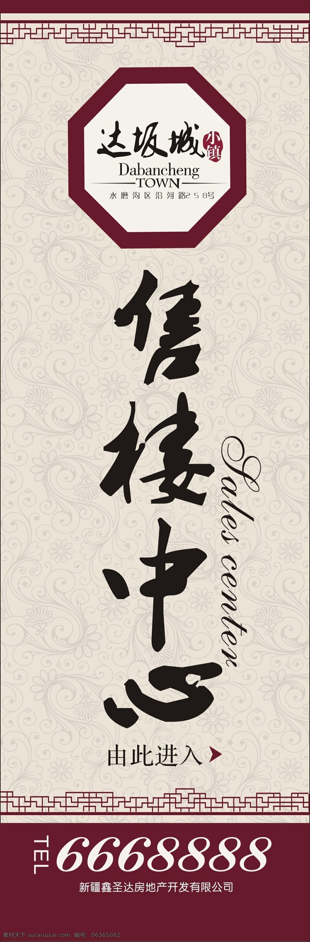 x展架 刀旗 灯箱 房产 小镇 易拉宝 达坂城 矢量 模板下载 达坂城小镇 展板 易拉宝设计