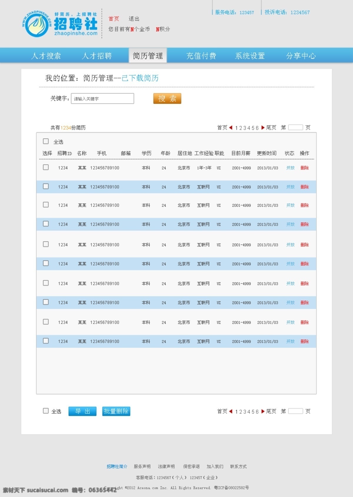 公司 简历 网页模板 源文件 中文模版 模板下载 下载简历 部分 招聘社 画册 同学录 纪念册 整套