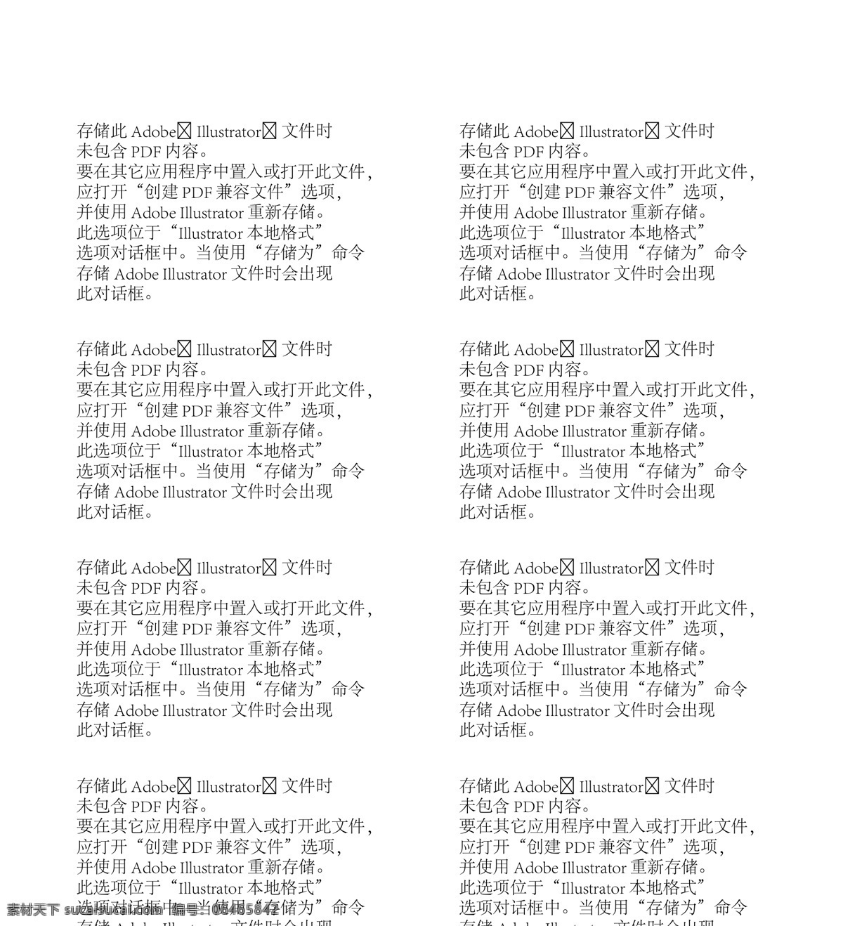 民族风花纹 毛衣图案 针织图案 毛衣花纹 毛衣纹样 编织花纹 刺绣花纹 面料图案 网布图案 连衣裙图案 丝巾图案 雪纺图案 家纺图案 围巾图案 服装印花 面料印花 窗帘印花 地毯图案 布匹图案 纺织花纹 底纹边框 背景底纹