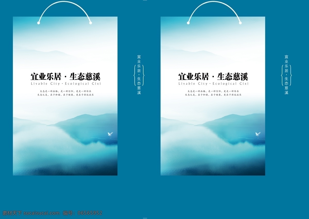 手提袋 模版下载 包装 拎袋 包装设计 手提袋模版 封面 山水 风景