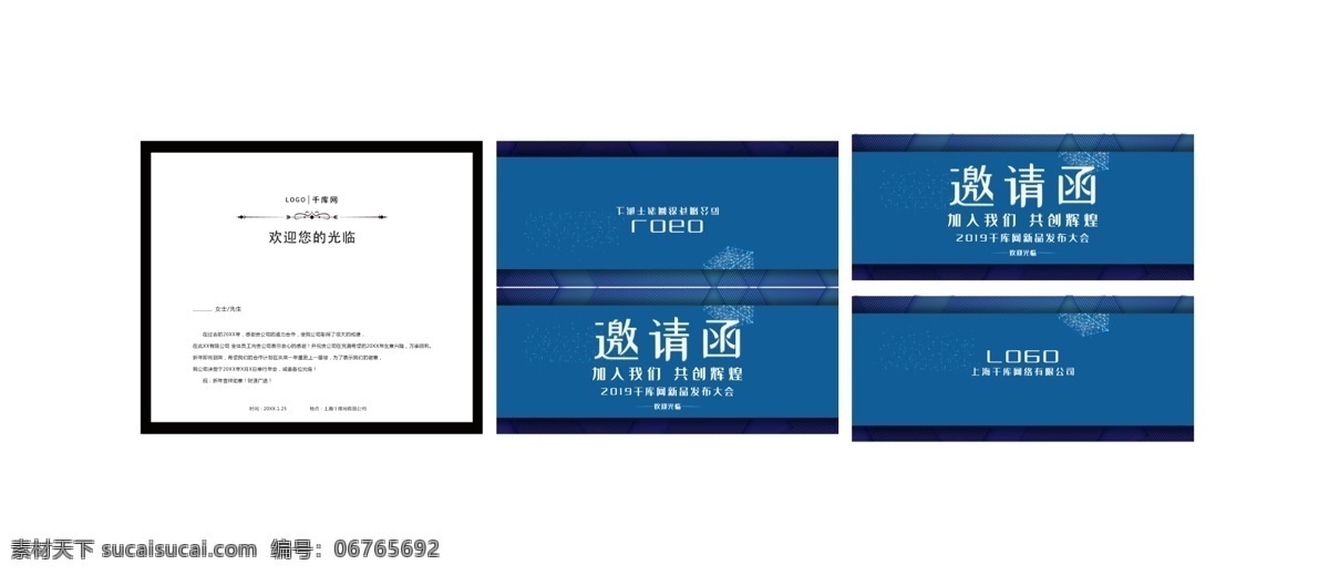 千 库 原创 蓝色 科技 商务 邀请函 千库原创 商务邀请函 会议邀请函 高端 简约 科技会议