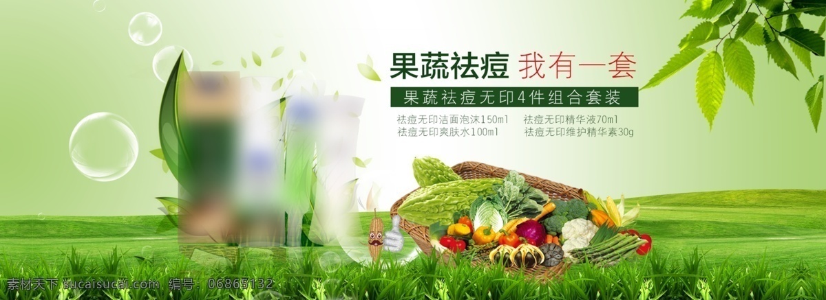 美妆背景素材 淘宝海报背景 果蔬素材 清新背景 绿色