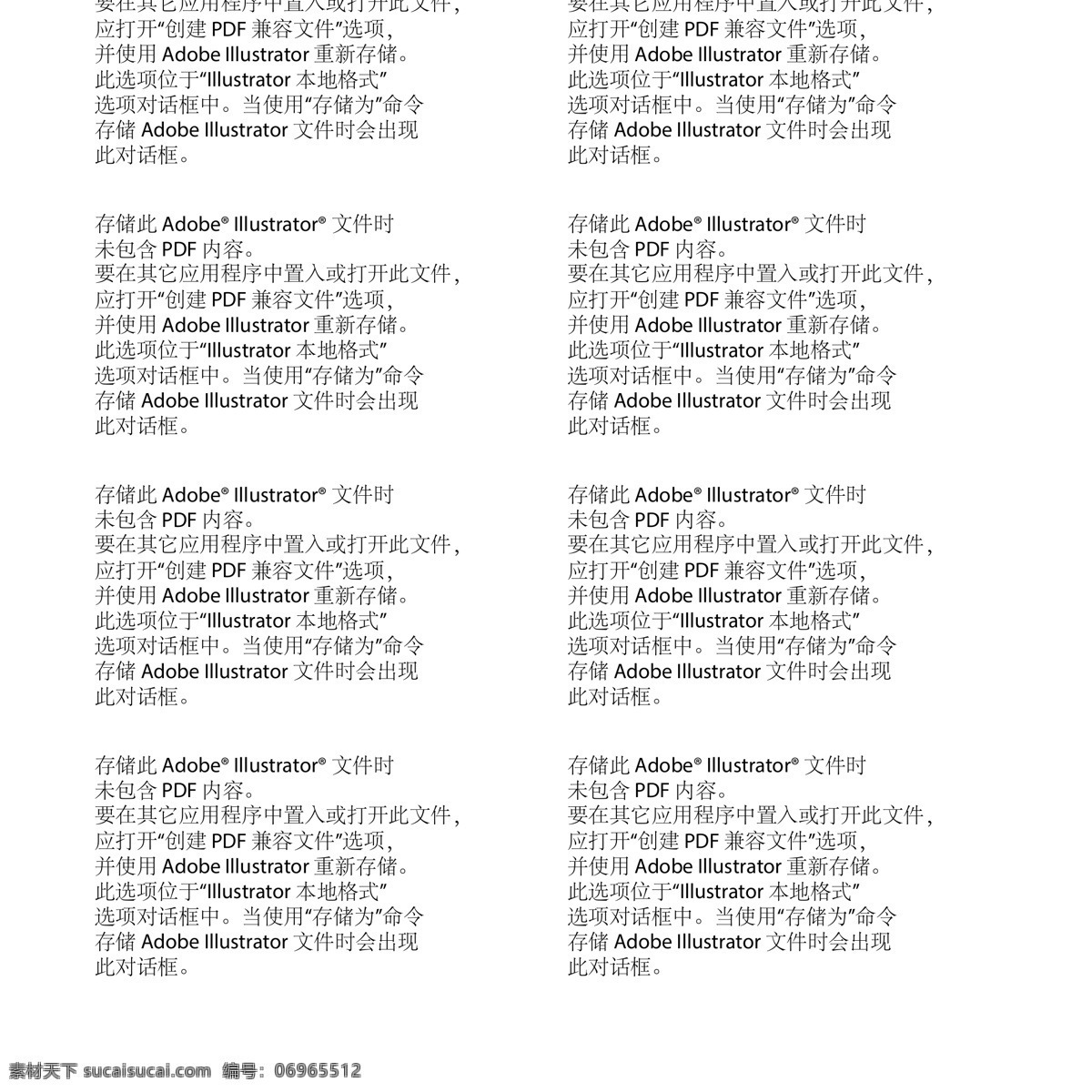 交通银行 展板 其他矢量 矢量素材 交通银行展板 交通银行海报 交通银行信函 画册 封面 矢量 其他海报设计