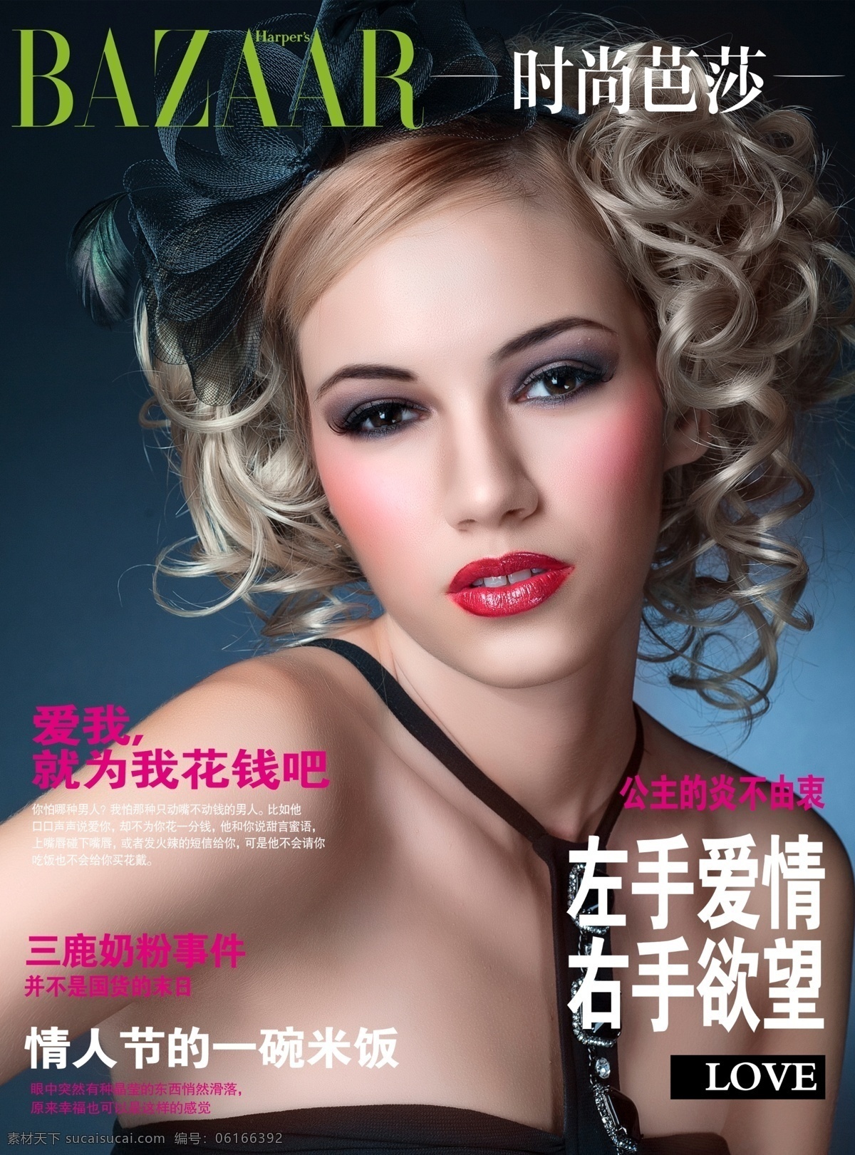 时尚 芭 莎 时尚杂志 标志 时尚芭莎 标志logo 女性时尚杂志 杂志封面 高清 大图 时装封面 杂志模板素材 标志图标