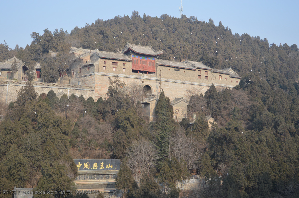 中国药王山 铜川 耀县 药王山 虎踞龙盘 依山而建 旅游摄影 国内旅游