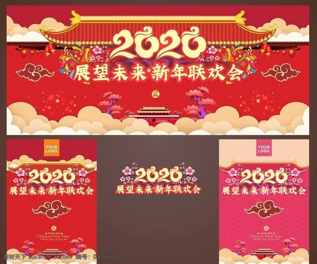 联欢会 新年 2020 新船 年会 团拜会 答谢会 过年 贺岁 辞旧迎新 鼠年 晚会 祥云 城楼 房檐 跨年 未来