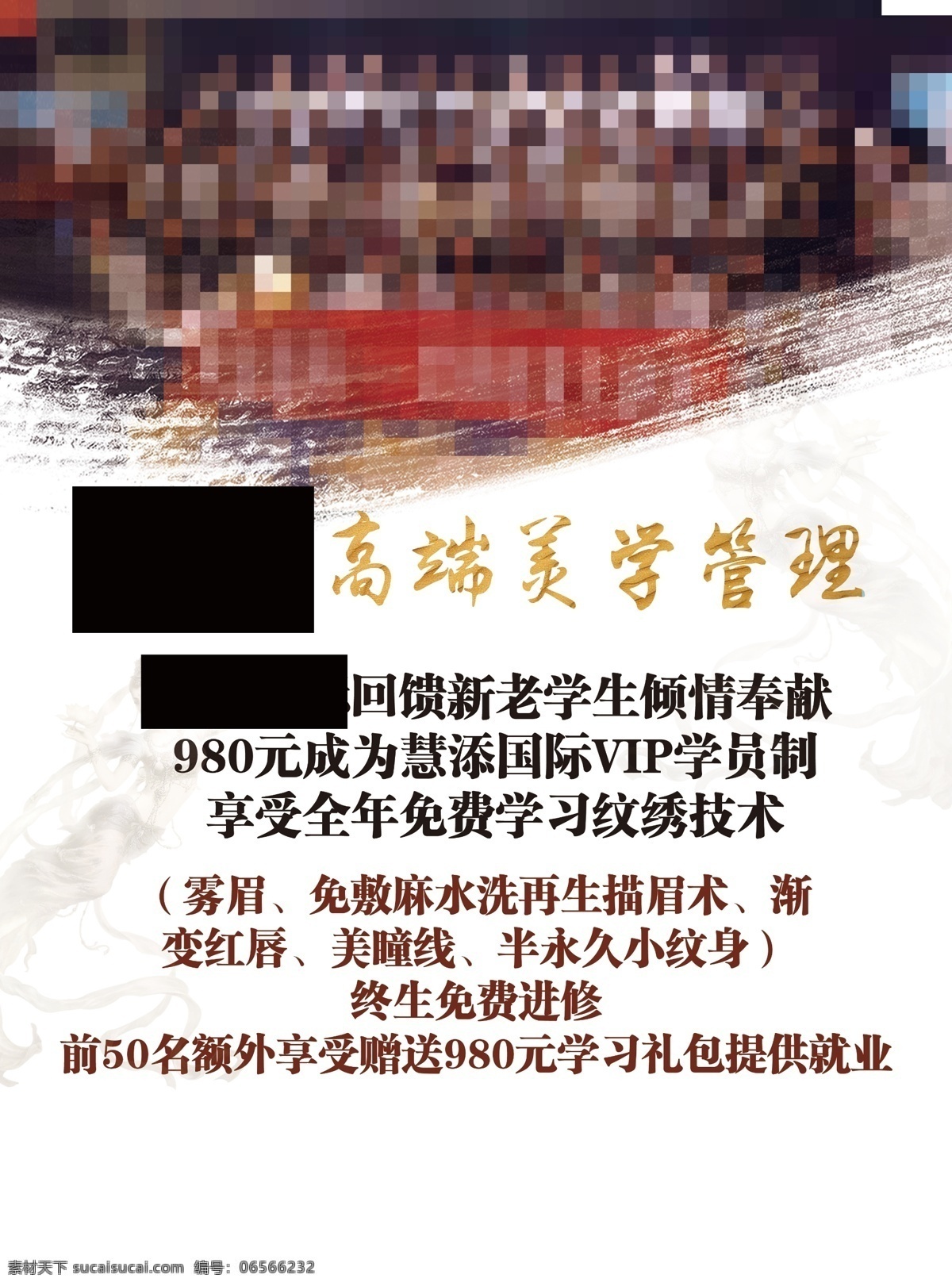 美容店宣传单 美甲美睫 培训教育辅导 美容面部护理 皮肤护理 眉眼唇 韩式半永久 小气泡 整容整形 暗纹背景 黑色水墨 新店开业 大酬宾促销 简约干净整洁 宣传单 名片 海报 展架 折页 代金券 会员卡 充值卡 体验卡 公司企业 商务商用 高端大气 dm宣传单